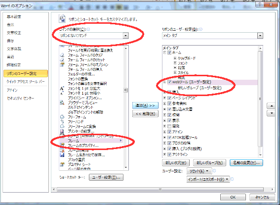 Word2010 2007 でフレームのwebページを作成する方法 いるみさんのブログ